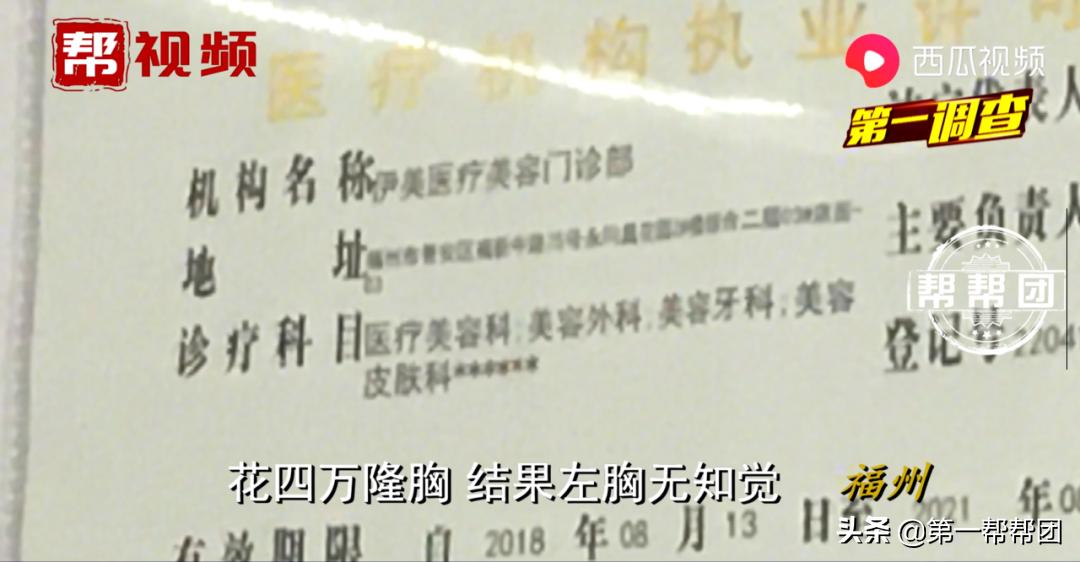 隆胸遭受的惨痛代价,女子隆胸失败左胸毫无知觉