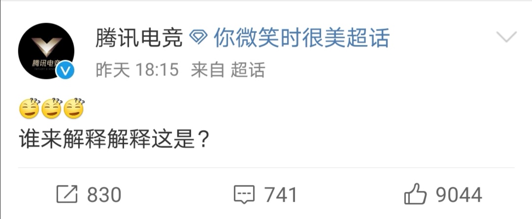 TX竟然也有被人骑到头上的一天，不过这一次网友却爽不起来