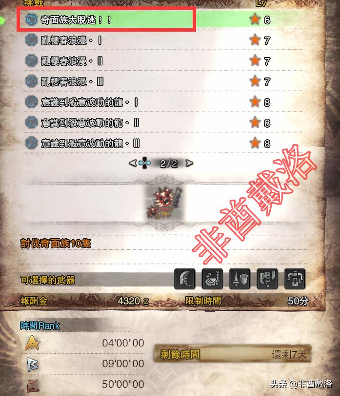 怪物猎人世界前期衣服,怪物猎人世界圣诞模式服装