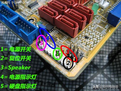 电脑主板跳线针脚识别,主板跳线16孔12针接法图解