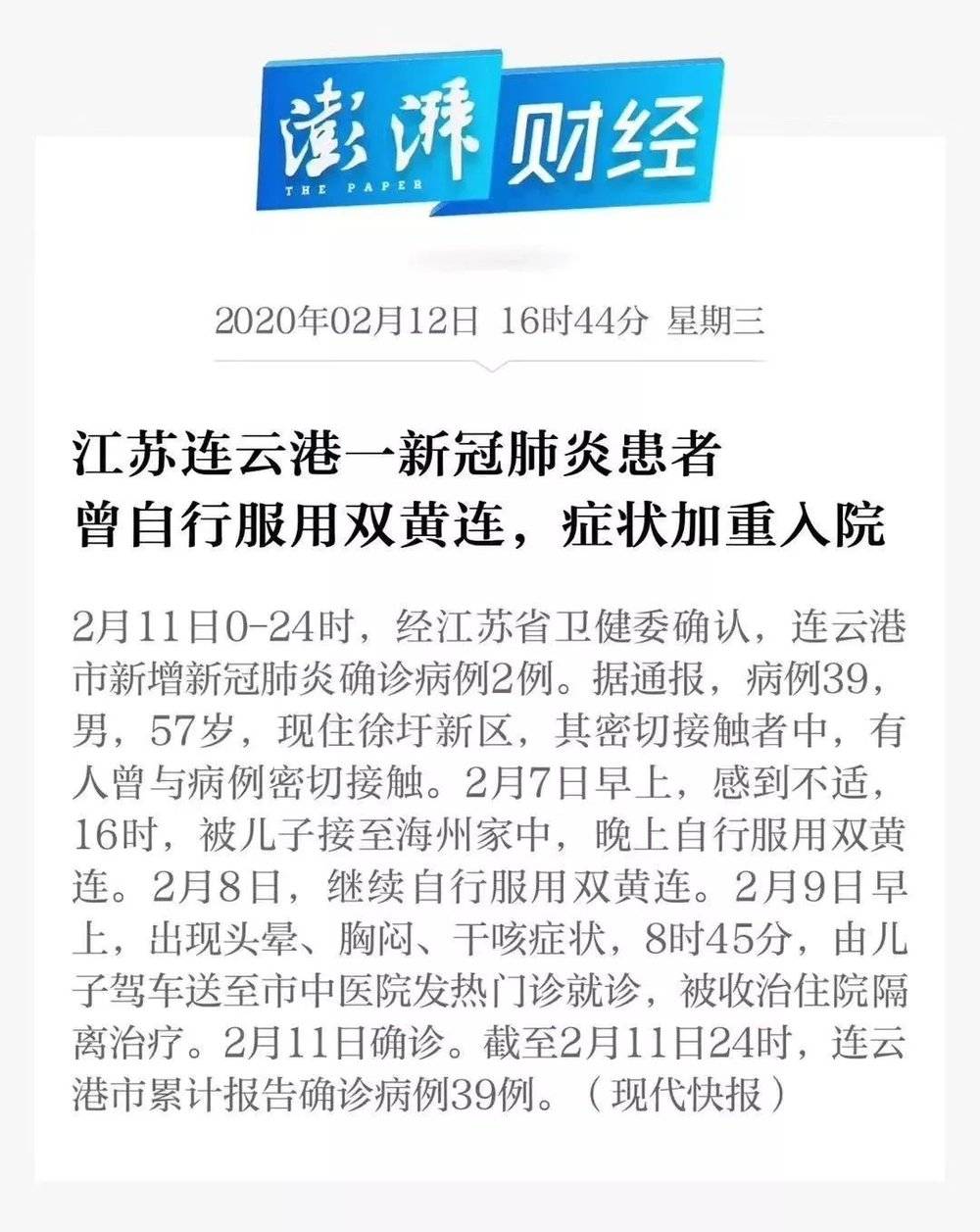 哈药双黄连官方,哈药旗舰店双黄连