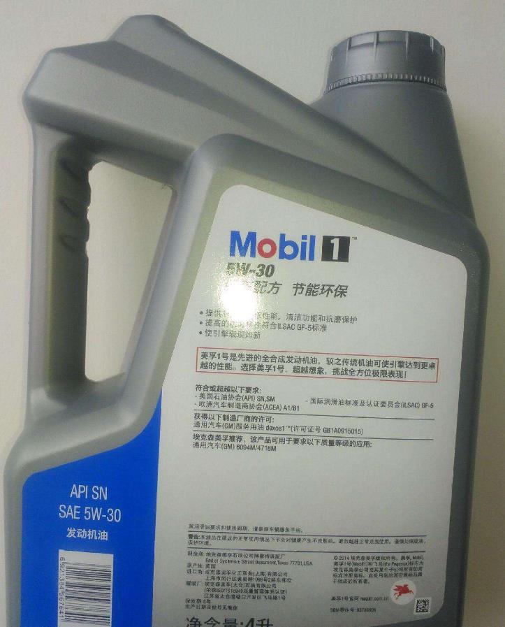 多年老司机告诉你美孚机油的区别，不止金、银美孚