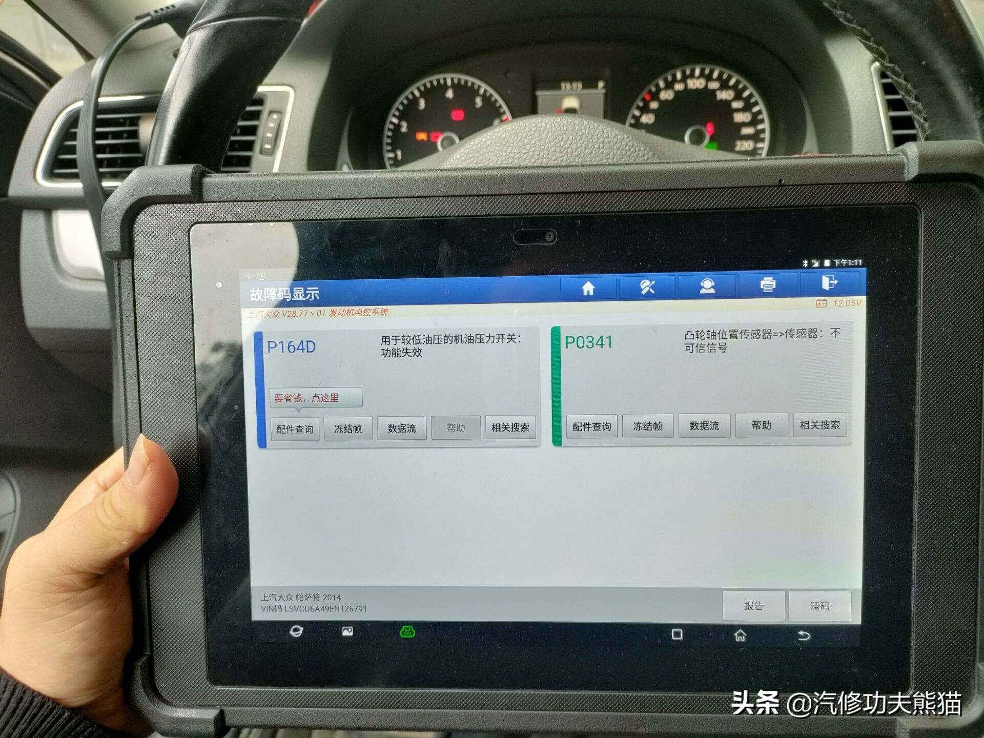 大众帕萨特烧机油维修费要多少,4s店解决不了问题该找谁