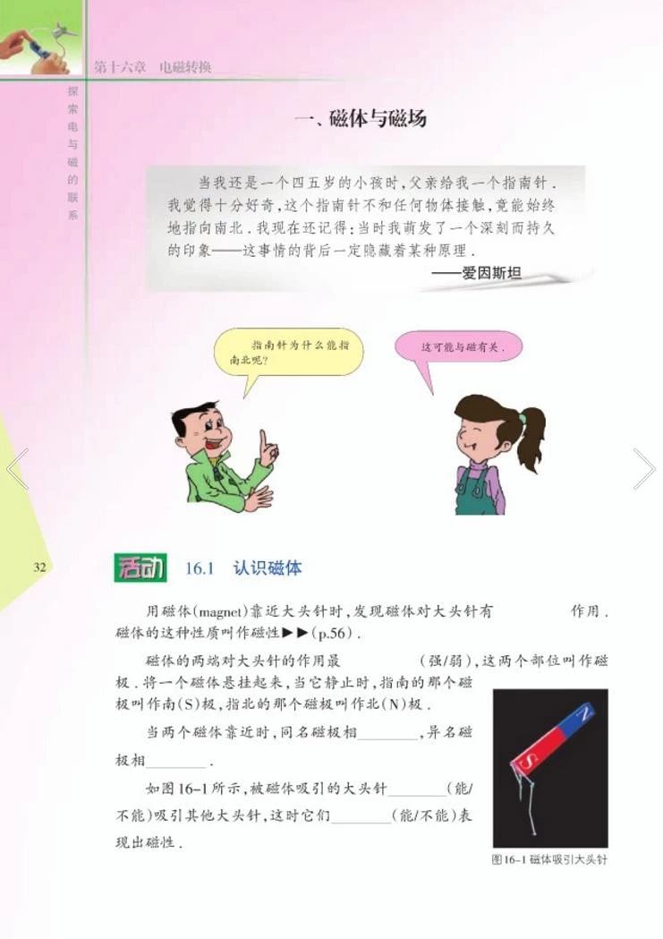 苏教版八年级物理下册教学视频,苏教版物理课本八年级下册