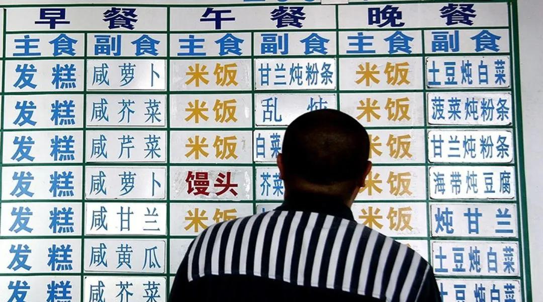 牢饭怎么样,牢饭是免费的吗好吃吗