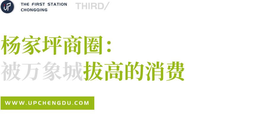 暴走重庆成都,重庆三大核心商圈