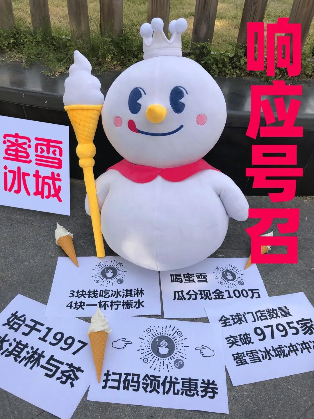 开店蜜雪冰城卖一杯能赚多少钱,蜜雪冰城开个饮品店赚钱吗