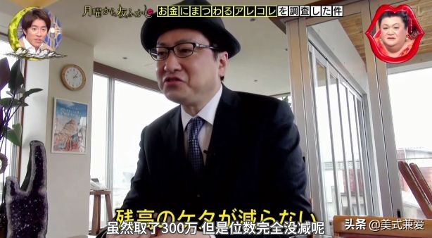 日本中彩票后又中了3个亿,日本阿叔全部视频