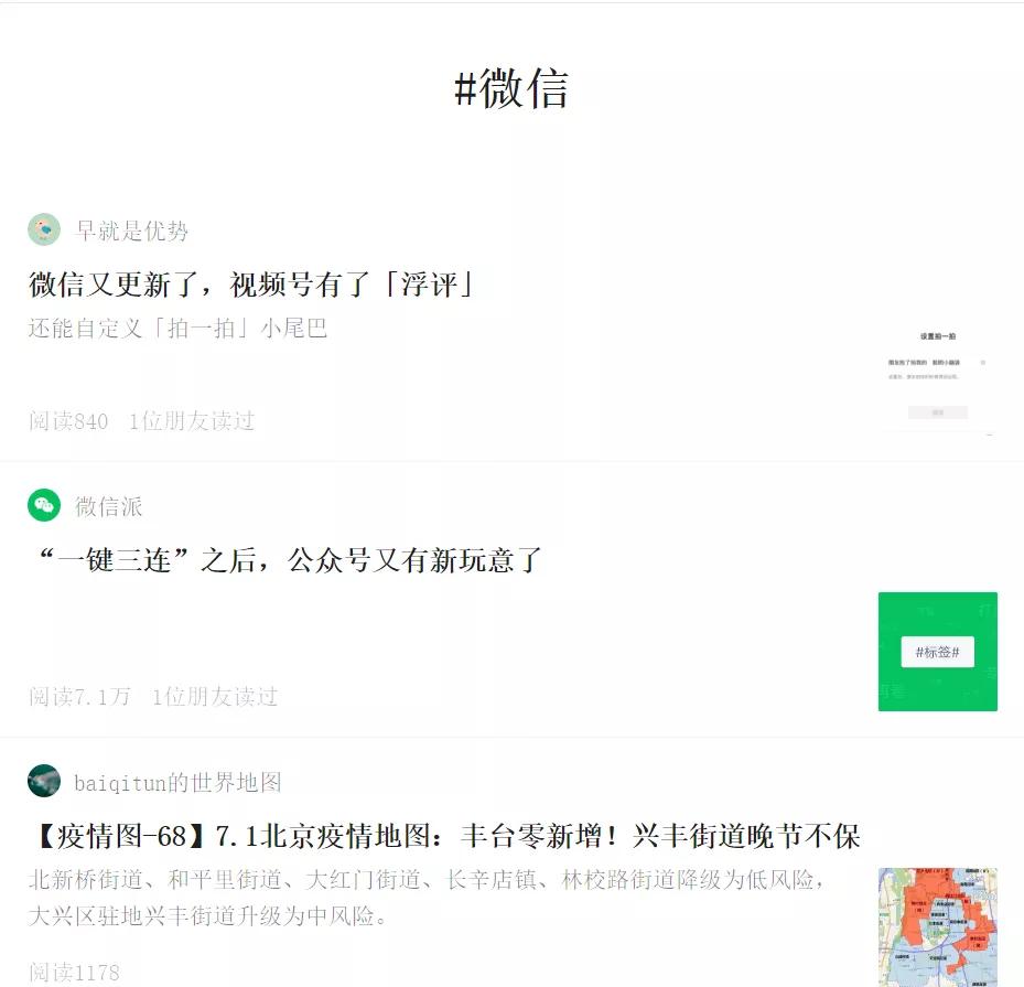微信又更新新功能,微信最新版居然有4个隐藏功能