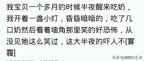 你有被自己的宝宝吓到过吗,有没有被自己的孩子吓到过