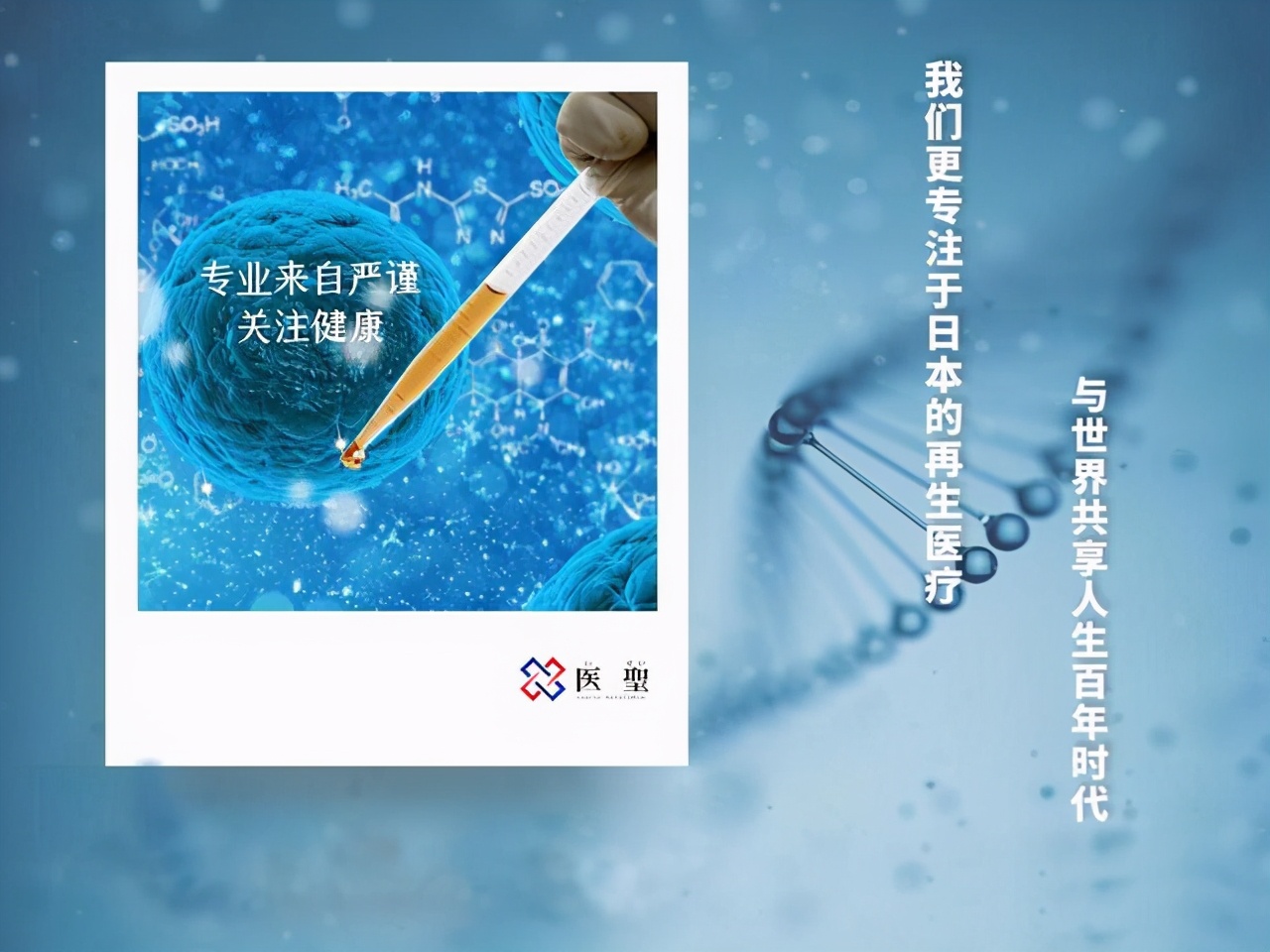 isei日本干细胞:11个痛风谣言,向日本专家询问其真假【下篇】