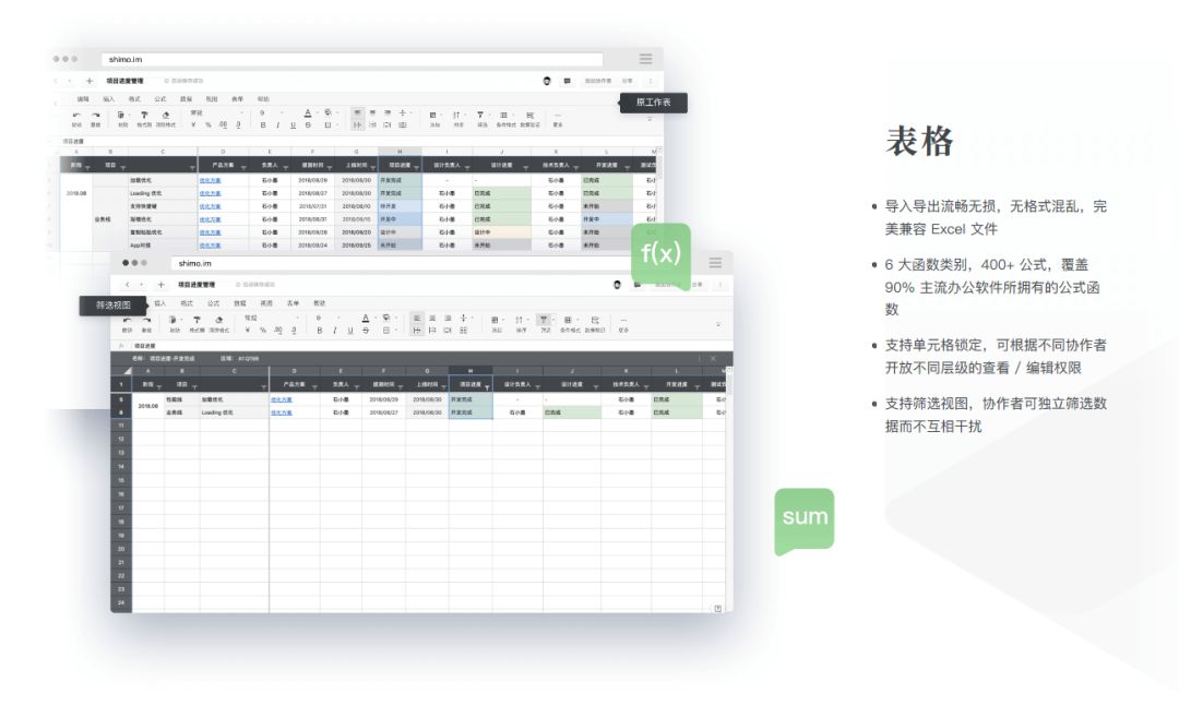 办公神器简单却超级实用的软件,办公高效神器
