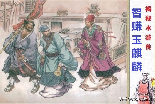 水浒传吴用人物形象分析200字,水浒中吴用外貌