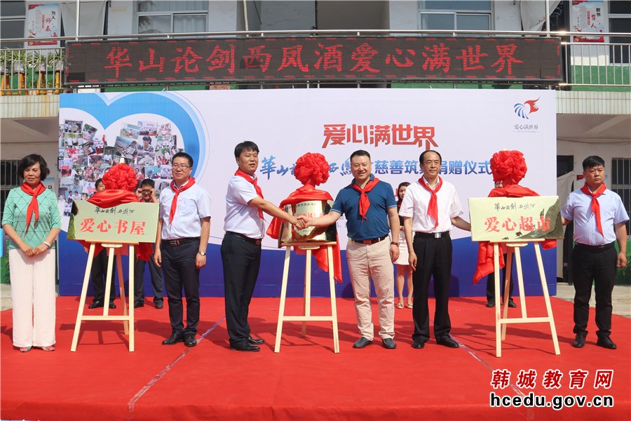 韩城市教育实施方案,韩城教育最新消息