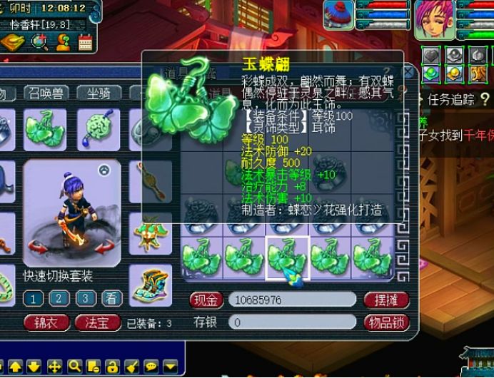 梦幻西游100灵饰鉴定一个多少钱,老王鉴定500件灵饰加100件150装备