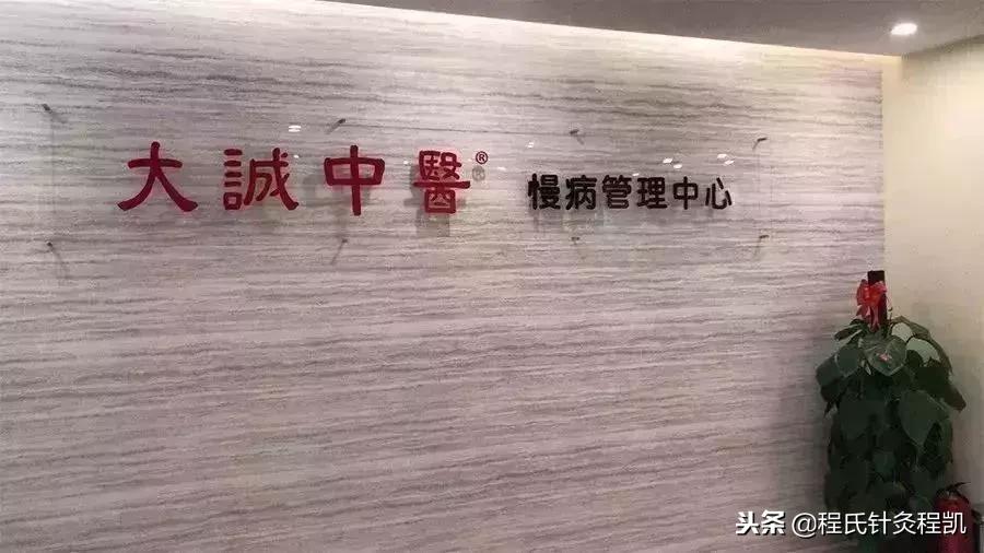 父亲程红锋与耳穴的不解之缘—节选自《百年程氏养生经》程凯著