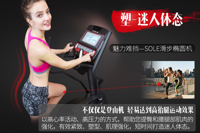 sole速尔美国品牌智能椭圆机,sole速尔e25椭圆机