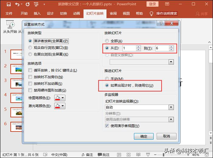 ppt放视频怎么自动播放,ppt怎么设置自动放灯片