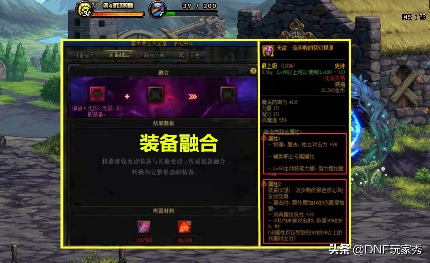 dnf升级神话装备怎么换其他的啊,dnf史诗之路怎么变换神话装备