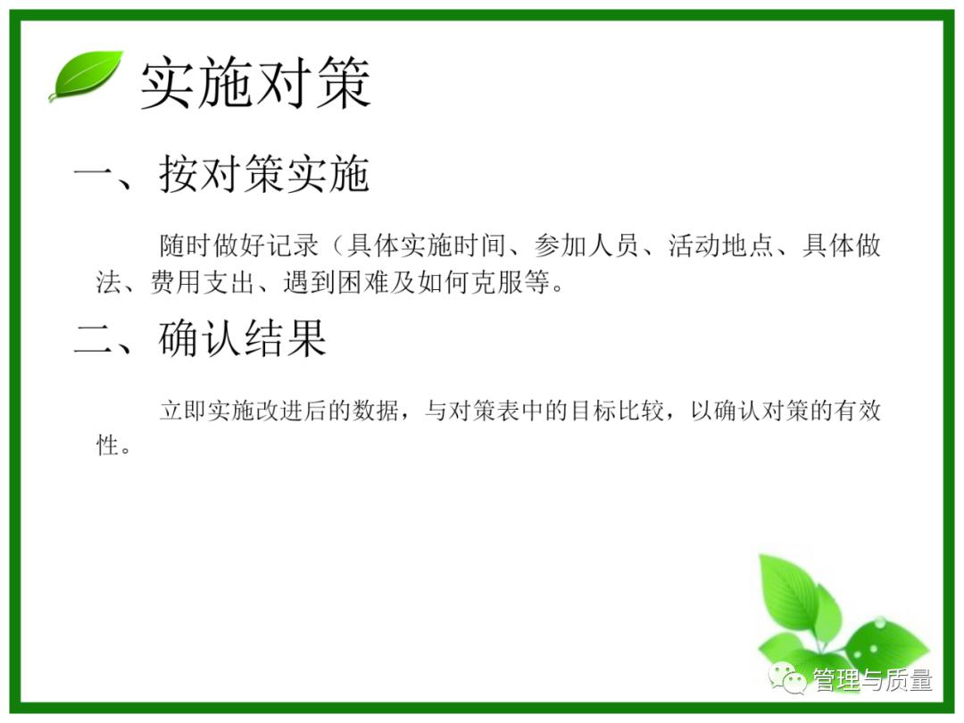 三个臭皮匠顶个诸葛亮？品管圈QCC要的就是这效果