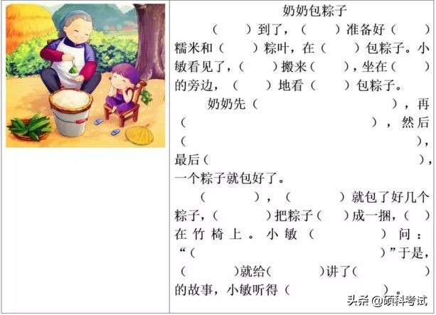 二年级语文下册按课文填空测试题,二年级语文上册根据课文内容填空