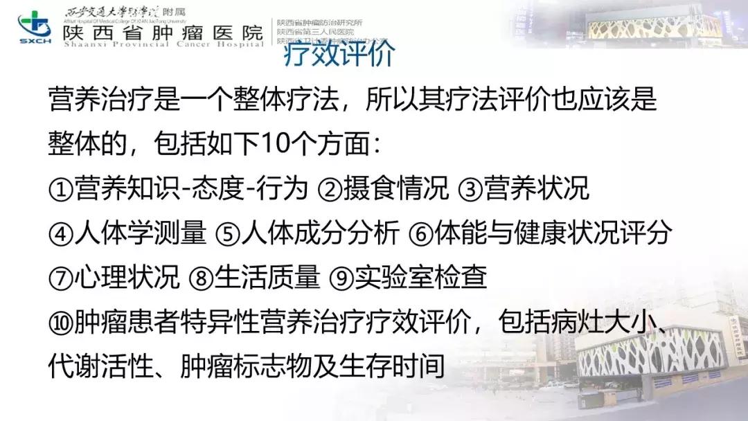 肿瘤营养治疗案例分享,肿瘤营养治疗最新进展