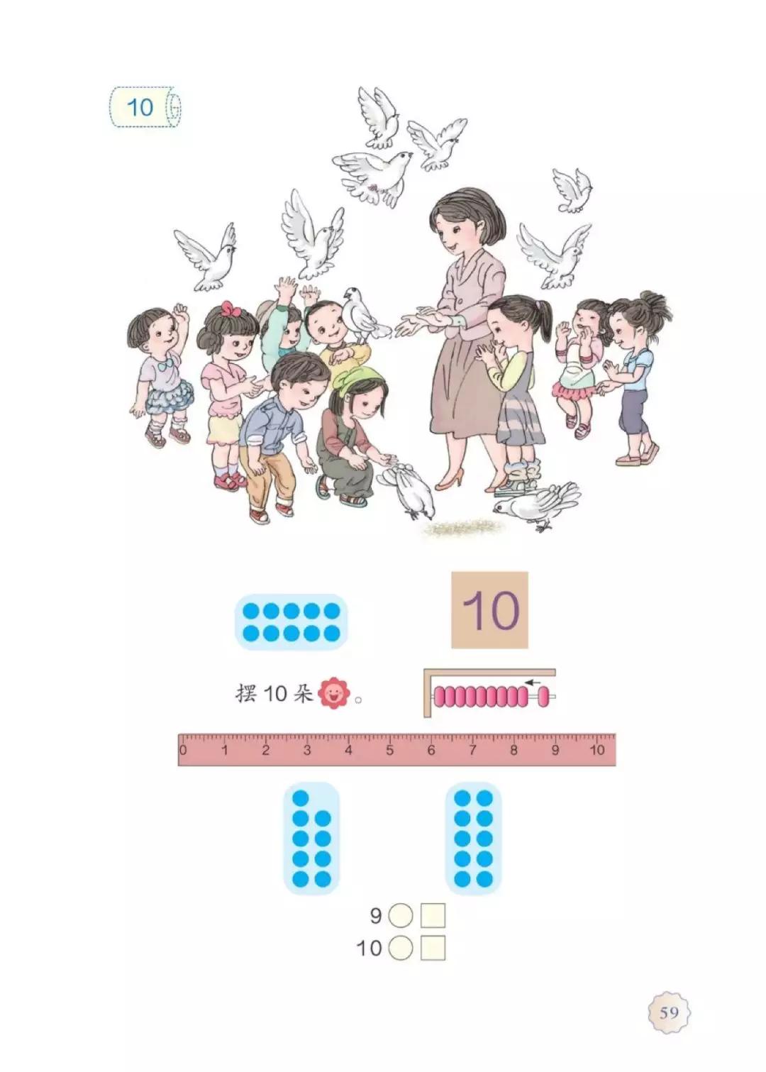 人教版数学一年级下册电子课本,人教版一年级数学上册电子课本