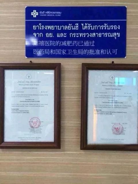 揭秘泰国减肥药,最近泰国减肥药是被禁了吗