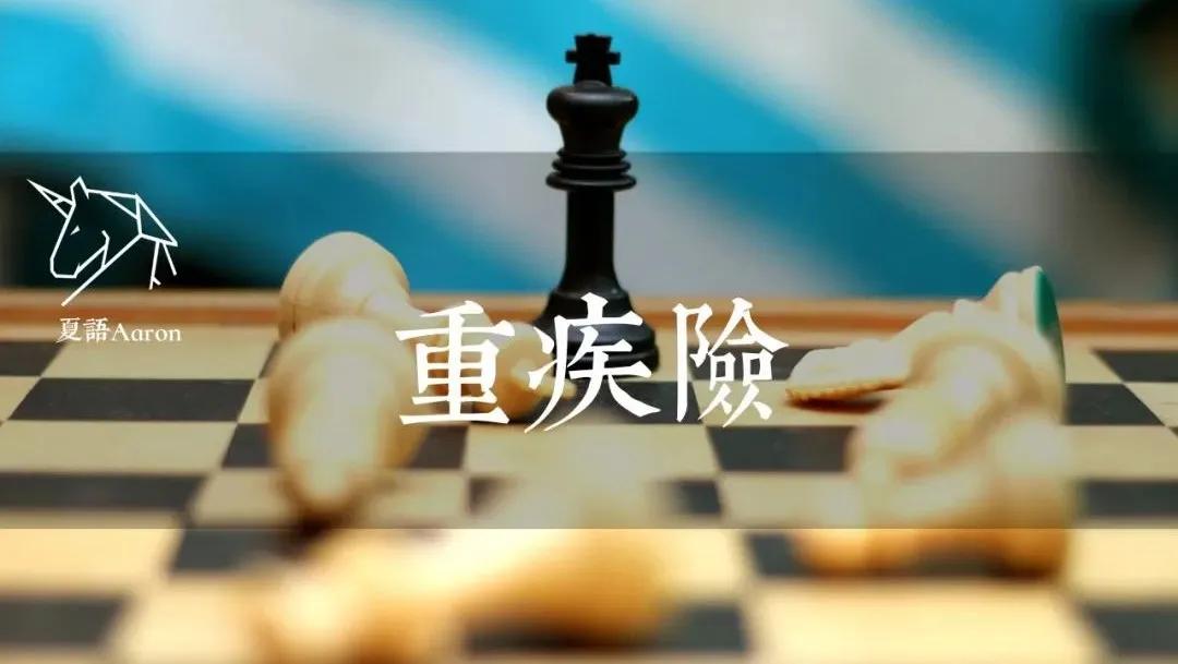 光大永明嘉多保重大疾病保险购买,光大永明健康重疾险好不好