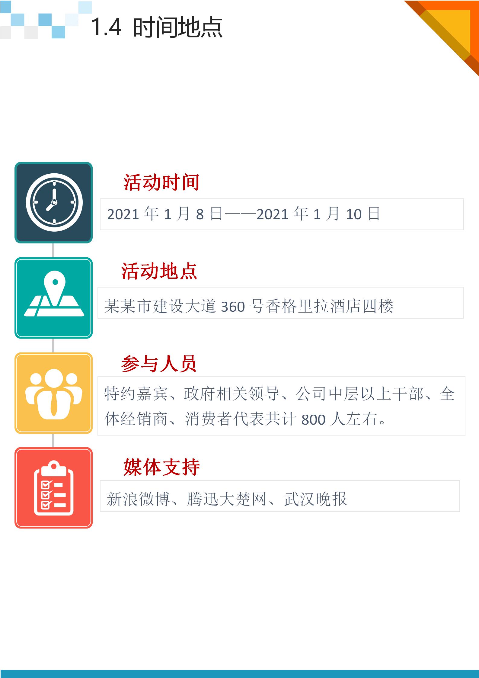 数学知识竞赛活动策划方案1-9年级,2022年小学趣味元旦活动策划方案