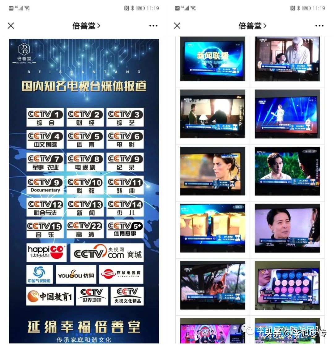 倍善堂是不是正规公司,倍善堂是否传销