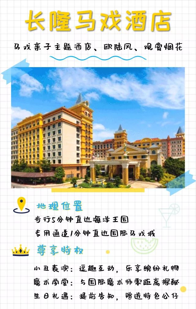 珠海酒店推荐性价比高便宜靠长隆,珠海长隆住哪个酒店性价比比较好