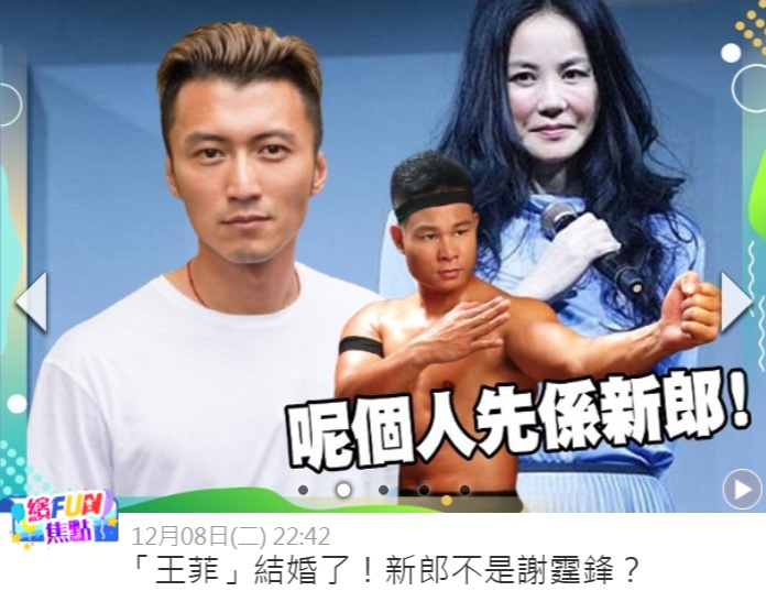 梁小龙谈王菲谢霆锋,港媒评王菲谢霆锋