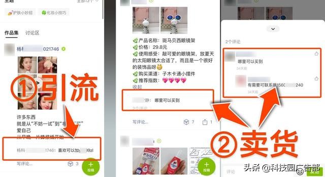 微信卖货怎么引流,微信卖货如何引流