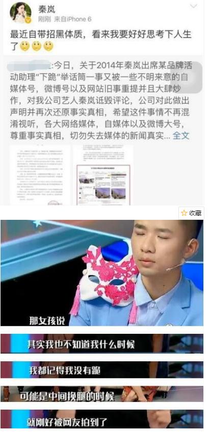 秦岚高情商处理当红花旦耍大牌,秦岚翻红后耍大牌官方回应