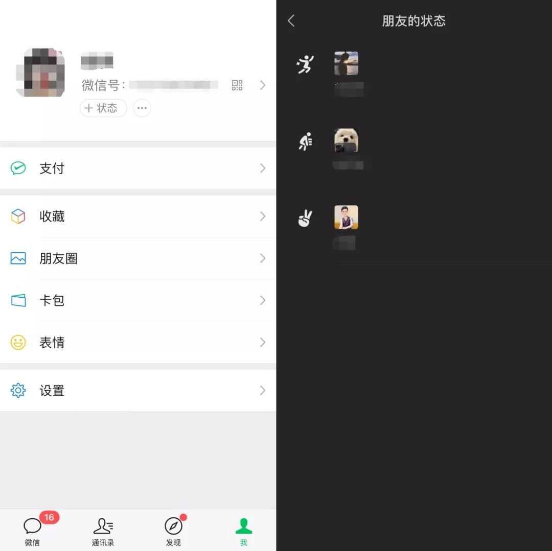体验微信8.0.3安卓内测版，群聊功能进一步升级