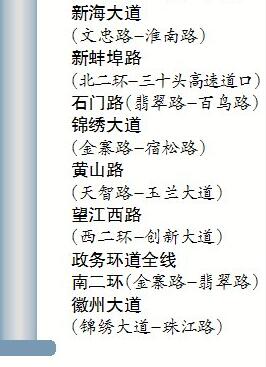 合肥交通违停怎么举报,合肥违停第38条