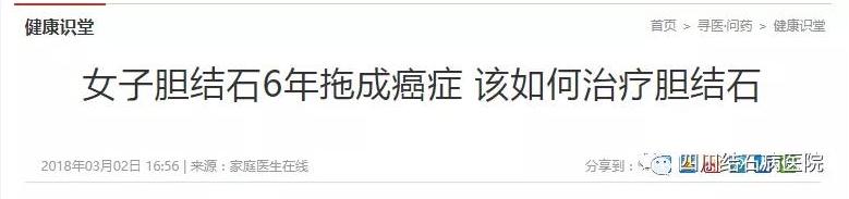 治胆结石是个小手术吗,胆结石是保胆好还是摘除好