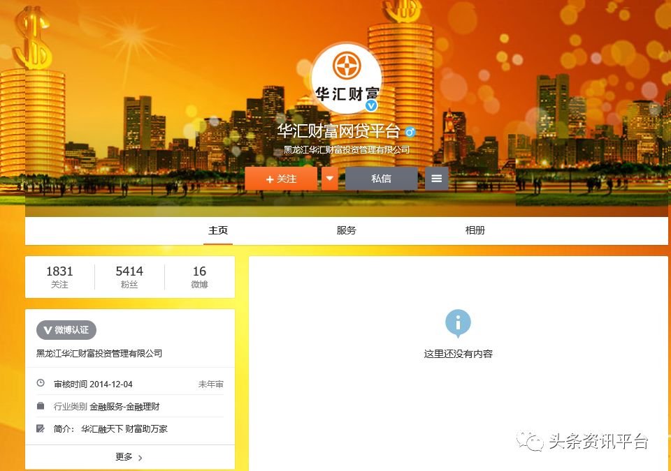 中商融汇源自商业网点，主售蒙酣香酒的华商致富商城背景几何？