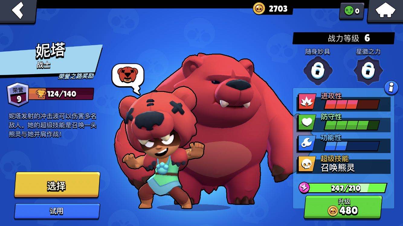 荒野乱斗零氪能攒多少宝石,荒野乱斗零氪最高有多少英雄