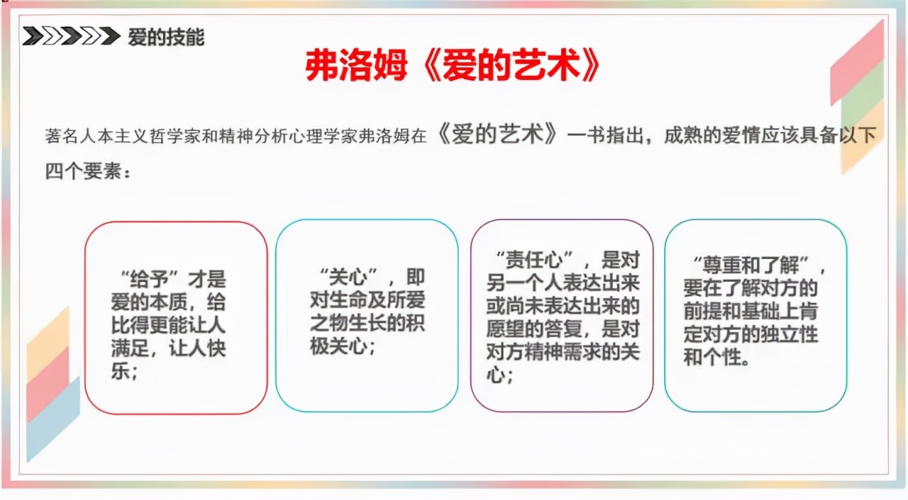 武大恋爱课央视点评,爱情课武大