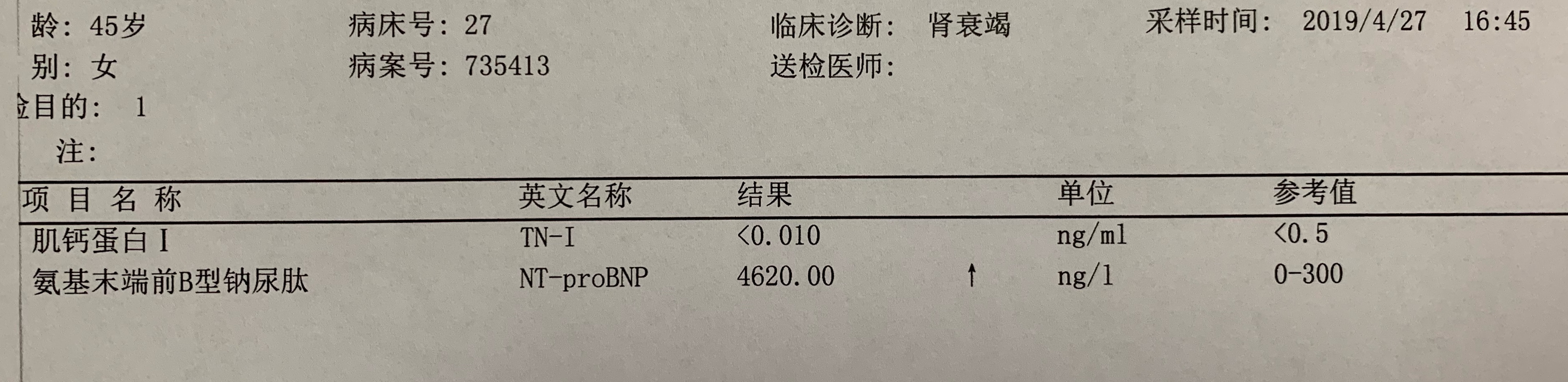 45岁以上尿毒症患者的忠告,尿毒症这些症状千万别忽视