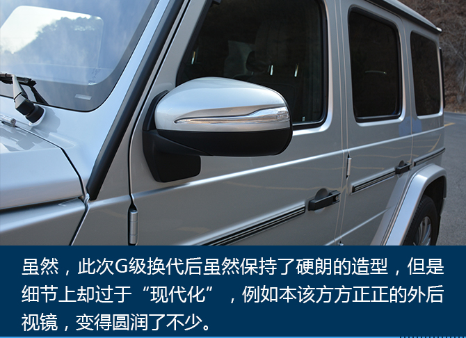 硬朗中寻觅“细致”试驾奔驰G级