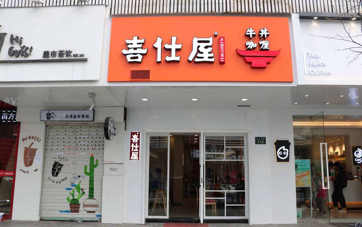 快餐咖喱饭加盟怎么样,便宜的咖喱饭加盟品牌