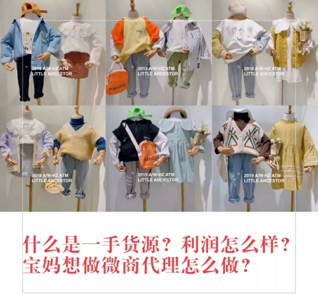 童装怎么样做到合理进货,开童装店要怎么找童装批发货源