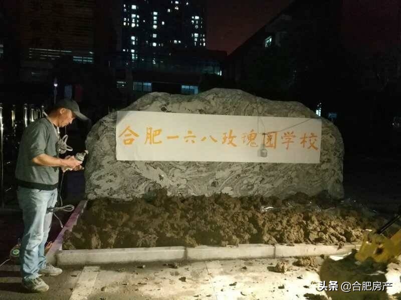 定了！莲花路小学正式改名168中学！这8家楼盘业主身价要变！