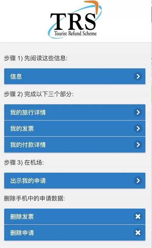 澳洲墨尔本机场退税攻略,澳洲机场退税超全攻略