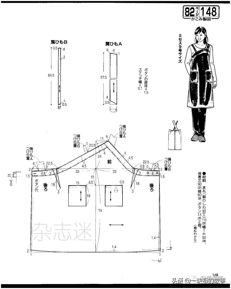 时髦围裙罩衣裁剪过程,成人反穿罩衣围裙裁剪