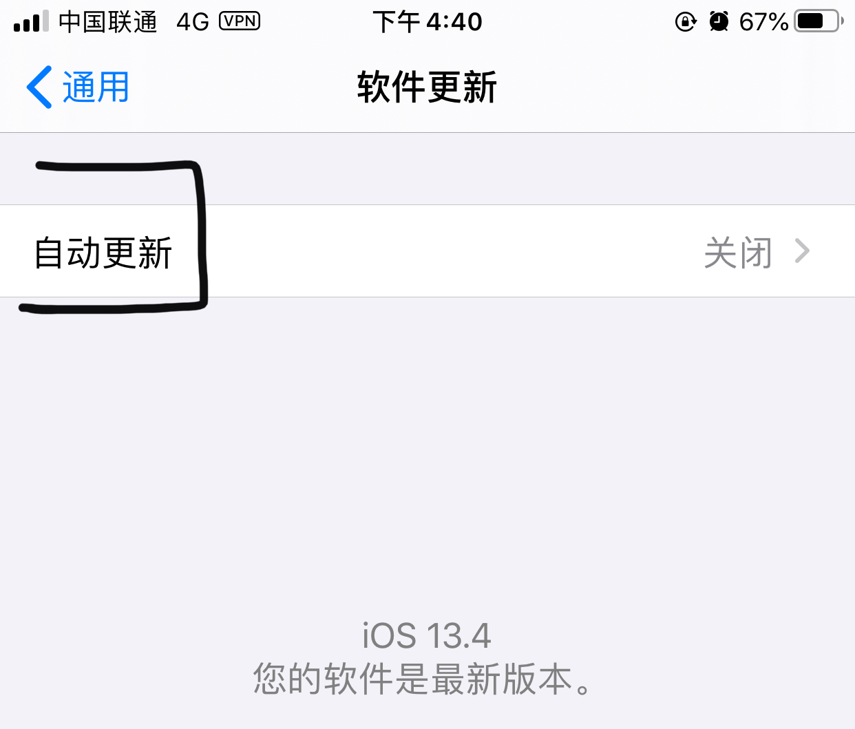 ios屏蔽系统更新代码,ios如何自动屏蔽电话