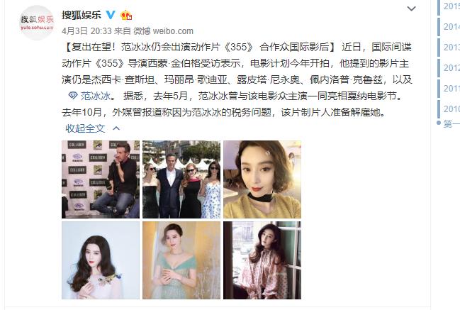 风水轮流转女明星,风水轮流转张馨予